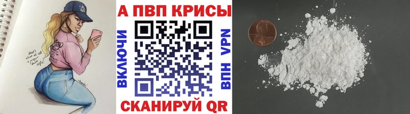 Альфа ПВП мука  Одинцово 