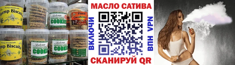 Печенье с ТГК конопля  где можно купить   Одинцово 