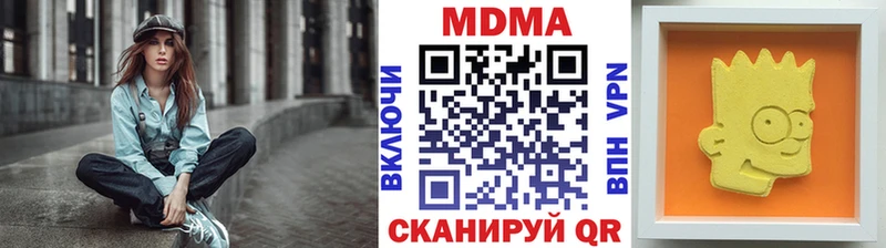 купить наркоту  Одинцово  МДМА Molly 