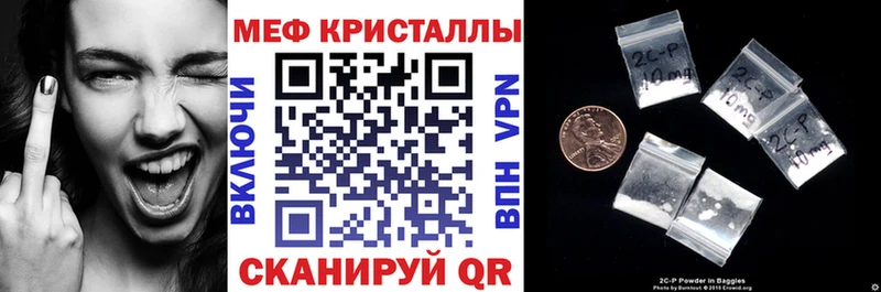 МЯУ-МЯУ кристаллы  Одинцово 