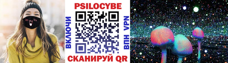 Галлюциногенные грибы Magic Shrooms  Одинцово 
